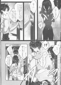 [Gensyokuhakoniwa (Shizuyoshi, Kintoki, Nayuta Daichi)]Toge hikari no navu~igātoria (blue exorcist]