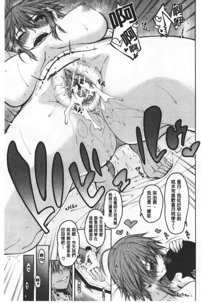 Dosukebe Kyousitu | 超好色的教室