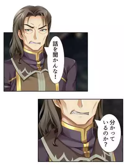 異世界で女神を寝取って淫紋●教 3巻