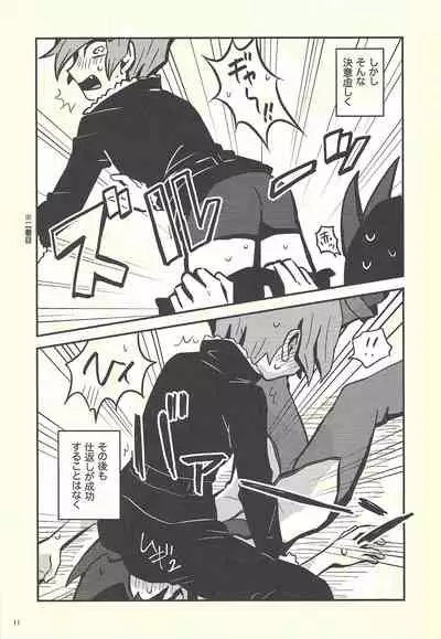 (Ore no Turn 5) [Hatesate (Gawa)] Tsuki Mawari Hoshi Meguru (Yu-Gi-Oh! ZEXAL)