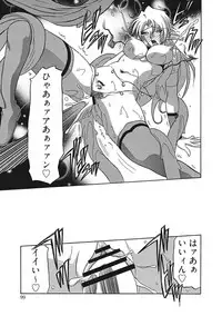 [Sanbun Kyoden] Shichisai no Lamuros III