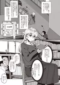 COMIC Masyo 2019-01 [Digital]