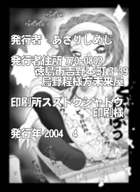 [Miraiya (Asari Shimeji)] Bumbling Detective Conan - File 10: The Mystery Of The Poltergeist Requiem (Detective Conan)