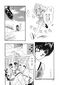 [SAIYA] PINK PAS TIME