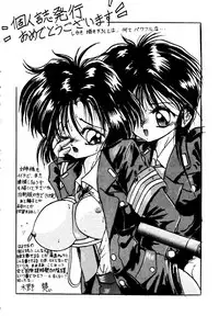 (C49) [RPG COMPANY (Toumi Haruka)] Liberty Bell (Ah! My Goddess!) [English] [SaHa]