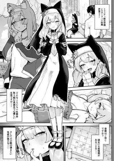 [Ushikani Gassen (Kanikoucha, Saio ga Ushi) Iochi Mari no Hatsujyouki Taisaku Bible (Blue Archive) [Digital]