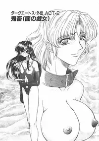 [MARO] D-Ethos Gekan