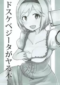 (C92) [Sevens Magajin (Nerotarou)] Dosukebe Survival! Soushuuhen (THE IDOLM@STER CINDERELLA GIRLS)