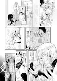 [Hijiri] Nikutai Change. ~ Onii-chan no Karada de Iku Nante! ! ~ Vol. 1 [Digital]