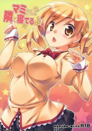 Mami-san? Tonari de Neteru yo.