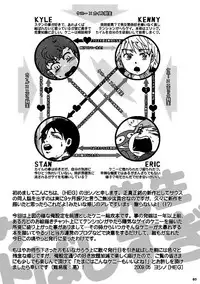 [HEG (Yoshino)] Kenny-sensei to Bashisugi ｜ Professor Kenny's Gone Wild! (South Park)[English]