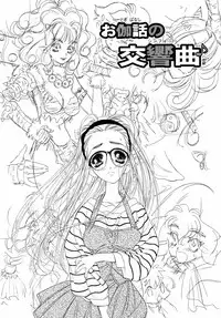 [Tajima Yasue] Dual Symphony