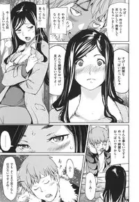 [Shiomaneki] Arawa Tawawa