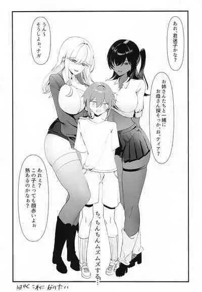 Iron na Nikke to Ecchi Suru Hon