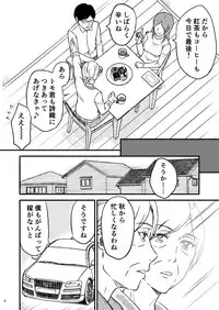 [Arubain] Shimako ~Tsuma no Haha~ 1