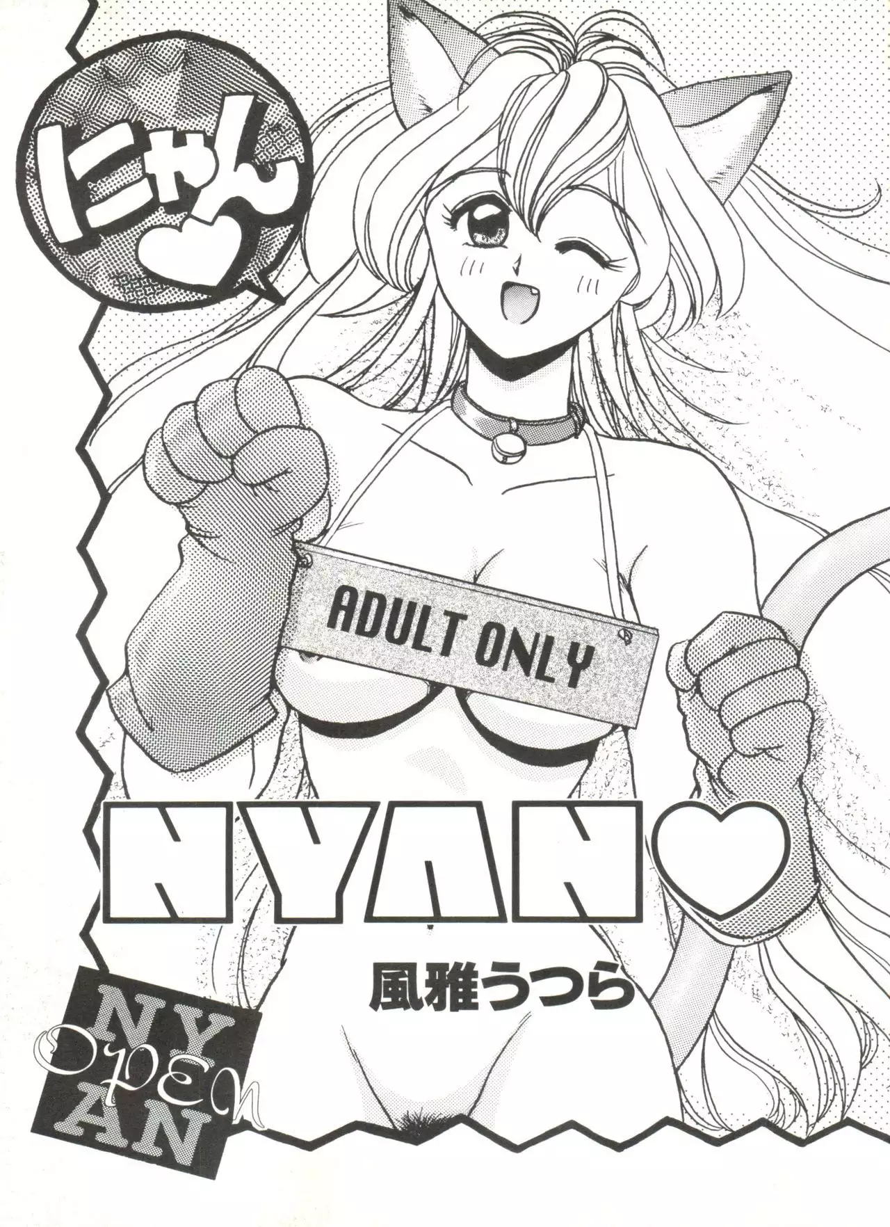 Bishoujo Doujinshi Anthology 4