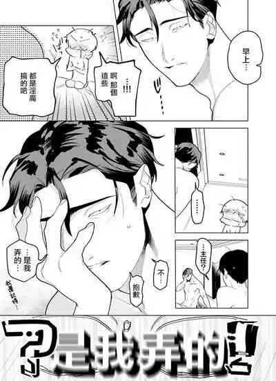 [Pokerou] Gochisou-sama ga Kikoenai! | 你还没说多谢款待! 01-05 [Chinese] [冒险者公会] [Decensored] [Digital]