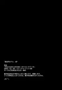 (C79) [Tsurugashima Heights] Ana Chun (Street Fighter)