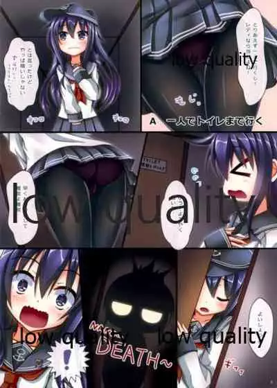 (C93) [Komatta Tomato (Yuuki Miyabi)] Akatsuki-chan Mayonaka no Otoile Challenge (Kantai Collection -KanColle-)