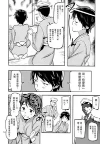 (C90) [Koban Dou (Sameda Koban)] Mogami to Himitsu no Onsen Ryokou (Kantai Collection -KanColle-) [Chinese] [Lolipoi汉化组]