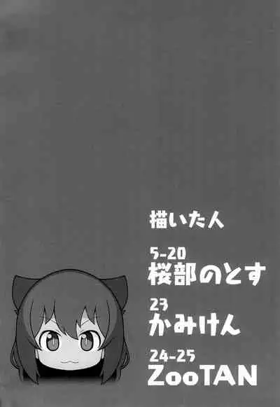 Jahy-sama wa Shikoranaku mo Nai!