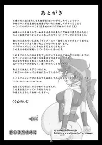 (C70) [Mouko Mouretsu Hasai Dan (Ryumage)] Hinata-ke Hanshoku Keikaku (Keroro Gunsou)