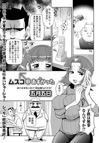 COMIC Masyo 2017-07 [Digital]