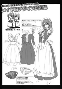 [Alexi Laiho] Seiippai Gohoushi Maid