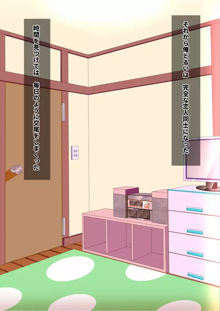 giri no otōto ga kawaisugitanode kōbi shima kuru !