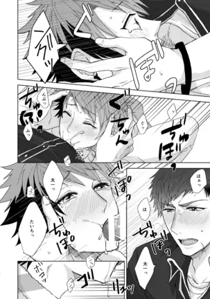 [on rice (Hayashi) OVER DOSE (A3!) [Digital]