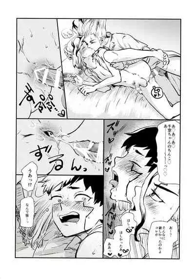 Happīendo Ni Kimatteru!