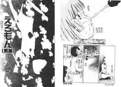 Yawaniku Inma - Tender Fresh Incubus.