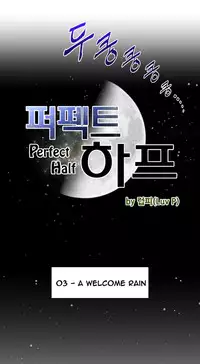 Perfect Half Ch.1-16 (English) (Ongoing)