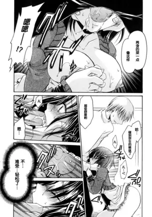 LOVE ＆ HATE - Lovely Slave