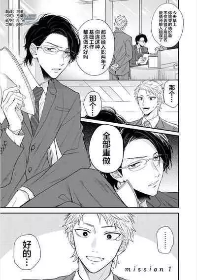 Dakasete Kudasai Furutaka Shunin｜请让我抱您古高主任