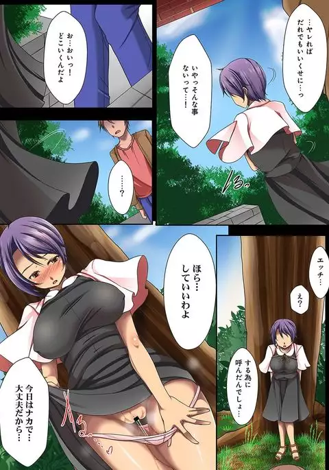 COMIC Ananga Ranga Vol. 20