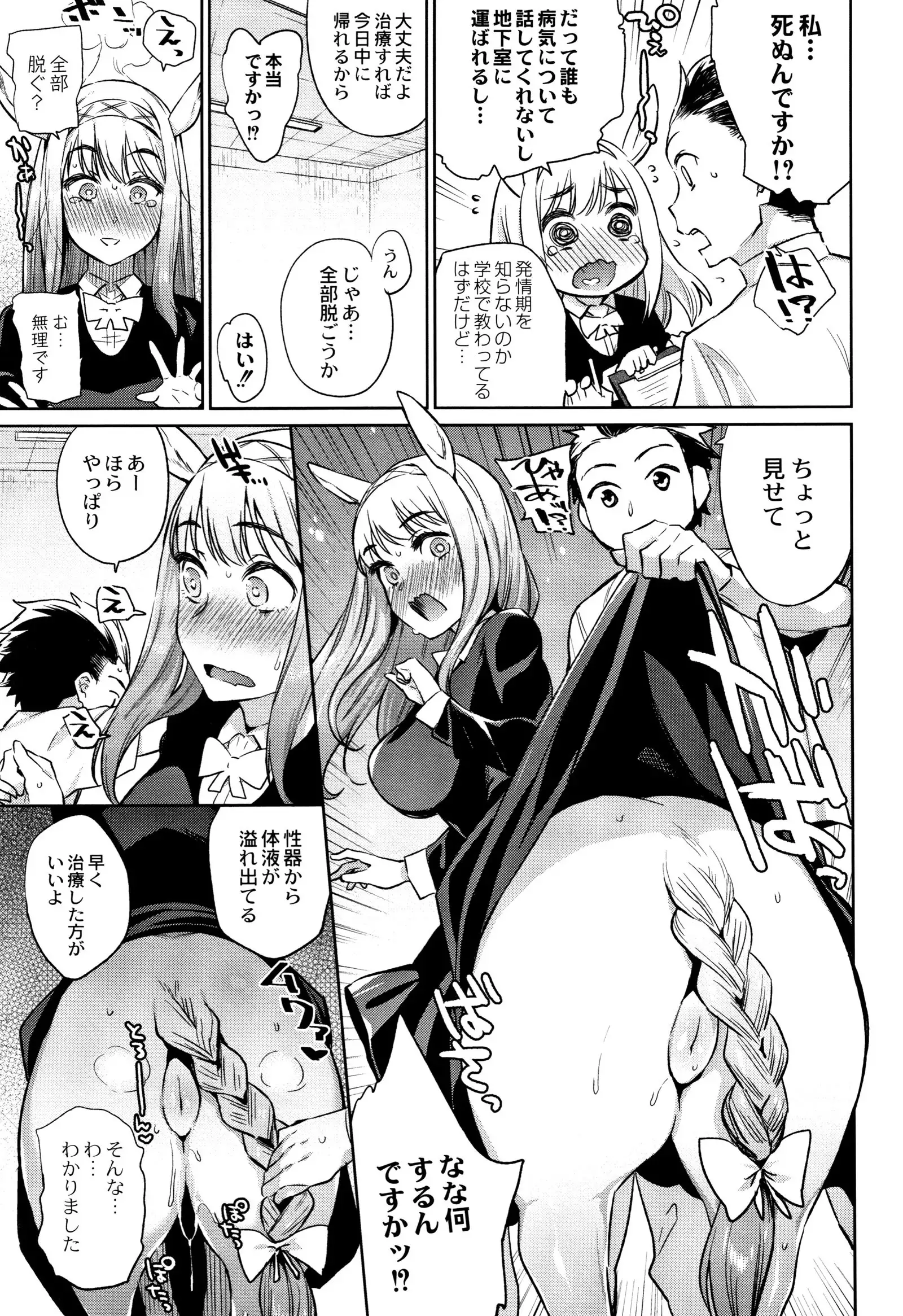 Monster Musume no Otoshikata