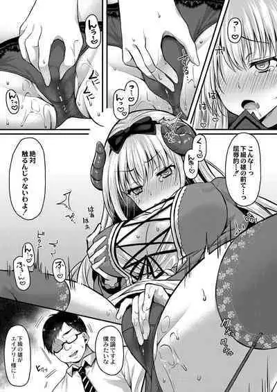 [Kurata Muto] Ibitsu na Ai Demo Uketomete [DLSite Exclusive Version] [Digital]