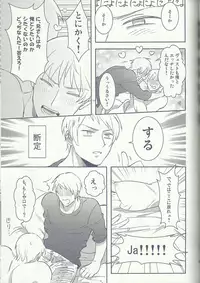 Maishuu Kinyou Yoru [Germancest Doujinshi] [18+]