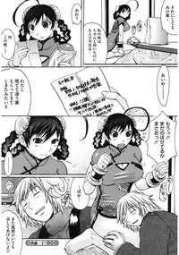 [Kokuryuugan] Oppai~na [Digital]