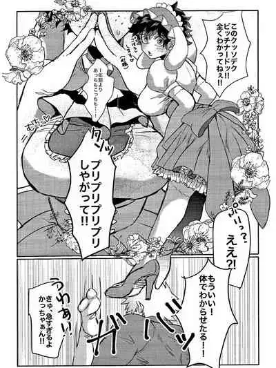 Danna ga kahogode komattemasu ! (Boku no Hero Academia)