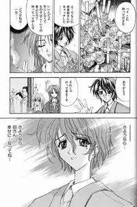 [Kaishaku] Ai Tenshi