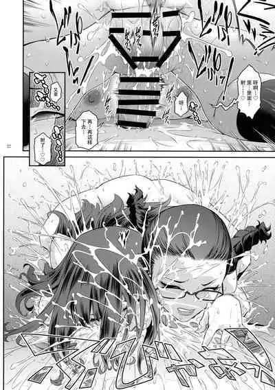 Futajou! 2 | 扶她学园！02