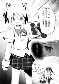 [Mogulaz (5jack)] RAHASIA (Puella Magi Madoka Magica) [Digital]