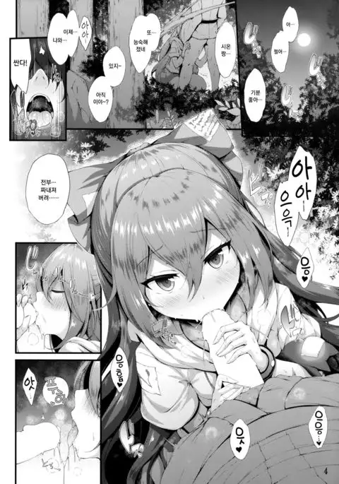 Hoshigari Shion-chan