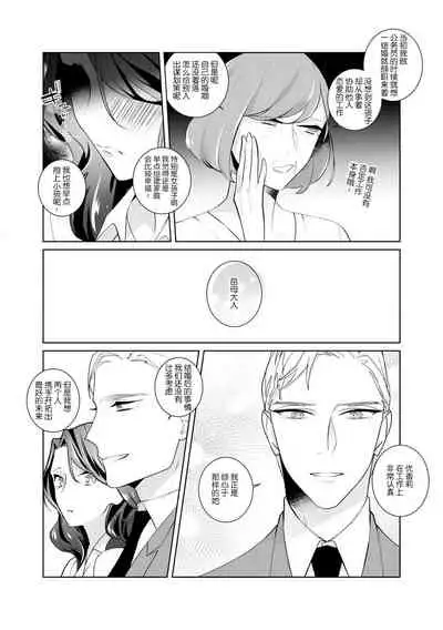 [Sumitomo.K hīragi o koto] dekiai riron matchi-do 96-pāsento no hontōni kimochi no ī sekkusu | 溺爱理论 匹配度高达96%的身心契合 1-4 end [Chinese] [莉赛特汉化组]