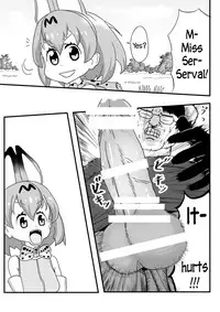 [SIKOSIKO NETWORK (Komuro)] Kemomimi Friends | Animal-eared Friends (Kemono Friends) [English] {atomicpuppy}