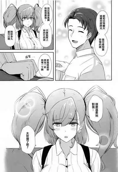 (BS-sai 5) [Gunjou Kakumei (Shigure Ryuunosuke)] Koisuru Hishokan Atlanta - The secretary ship in love, Atlanta (Kantai Collection -KanColle-) [Chinese] [吸住没碎个人汉化]