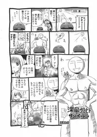 COMIC Penguin Club 2009-09