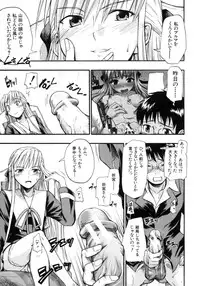 [Sid Daisuke] Koisuru KneeSo - Knee-Socks of Which It Fall in Love